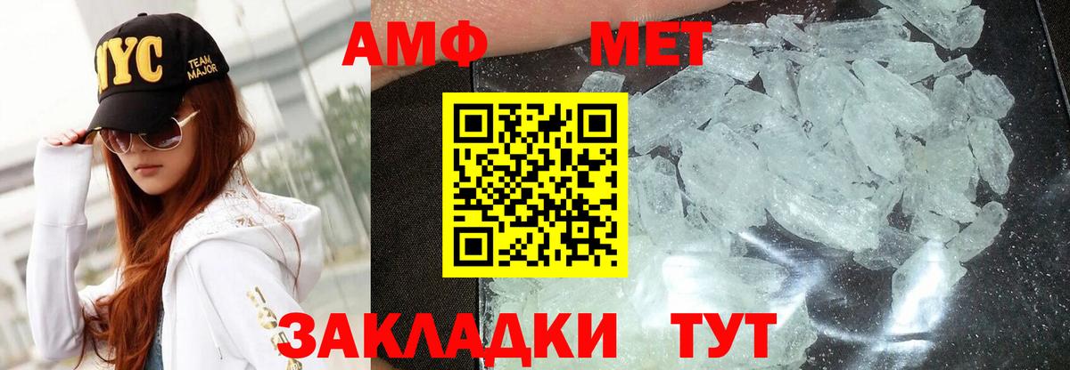 АМФЕТАМИН  АМФ  Вязники  Вход с VPN  Amphetamine Premium 