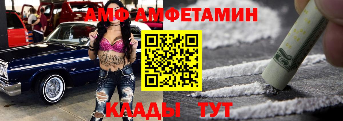 Amphetamine 97% Вязники