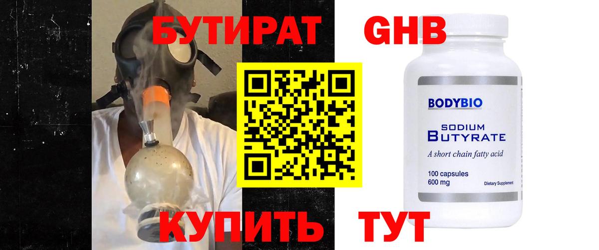 Вязники  Бутират Butirat  Вход с VPN 