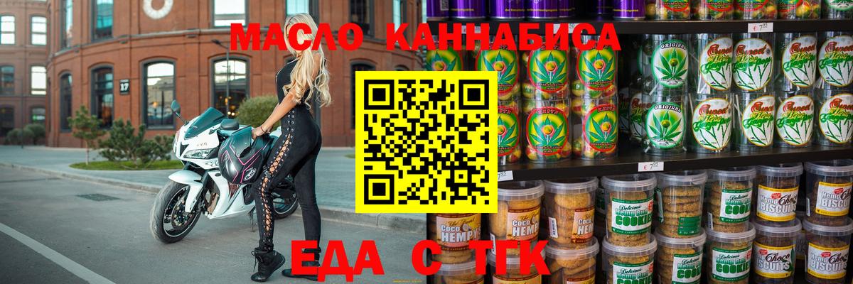 Печенье с ТГК конопля  Вход с VPN  Вязники 