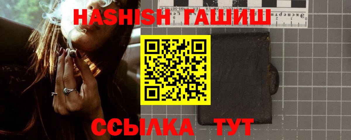 ГАШИШ Cannabis Вязники
