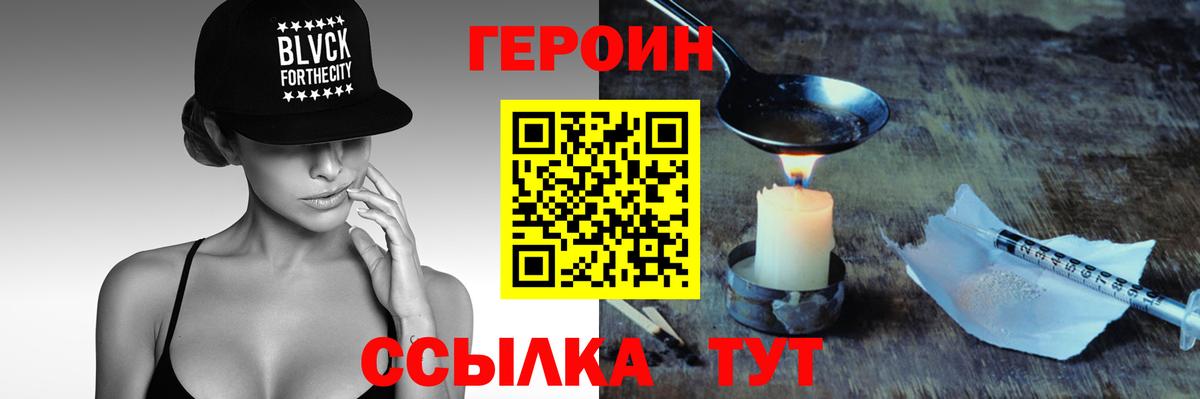 ГЕРОИН VHQ  ГЕРОИН  Вязники  Вход с VPN 