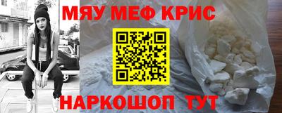 мефедрон Краснодар