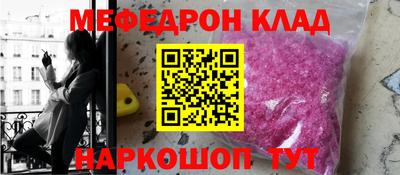мефедрон Краснодар