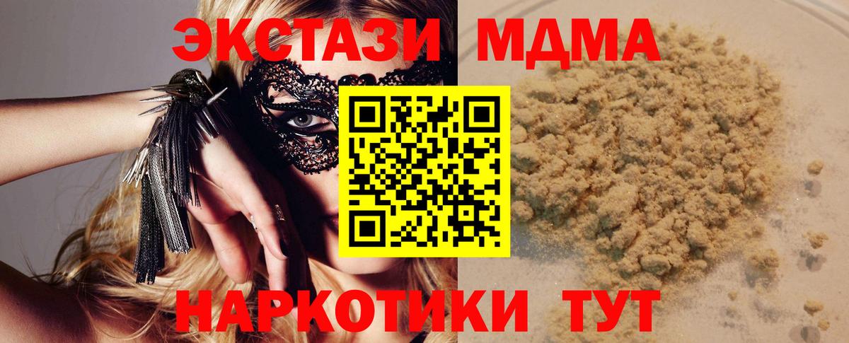 Вязники  MDMA Molly  Вход с VPN  МДМА  МДМА VHQ 