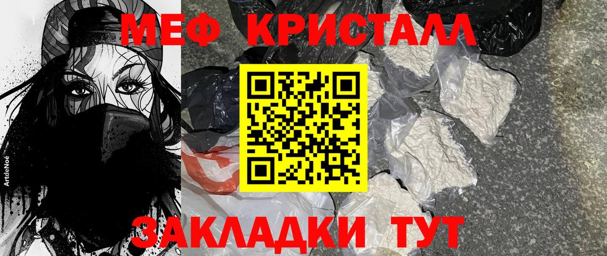 МЯУ-МЯУ  МЕФ мяу мяу  Вход с VPN  МЯУ-МЯУ  Мефедрон мука  Вязники 