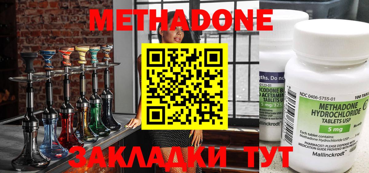 Метадон белоснежный  Вход с VPN  Вязники 
