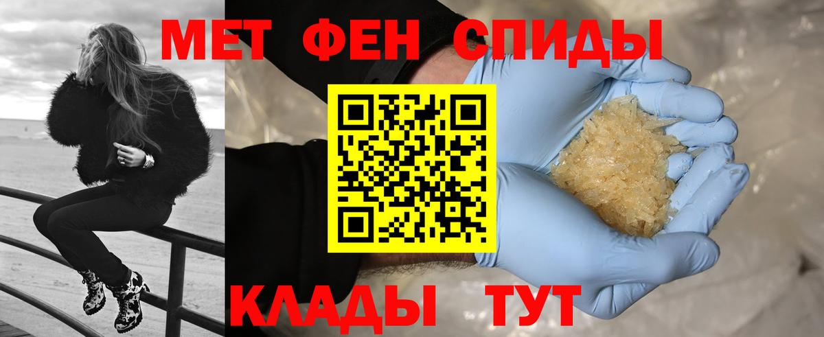 Первитин кристалл Вязники