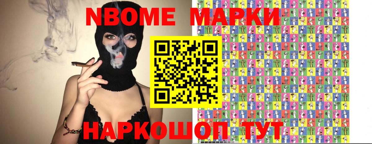Марки N-bome 1,8мг  Вход с VPN  Вязники  Марки NBOMe  Марки N-bome 1,8мг 