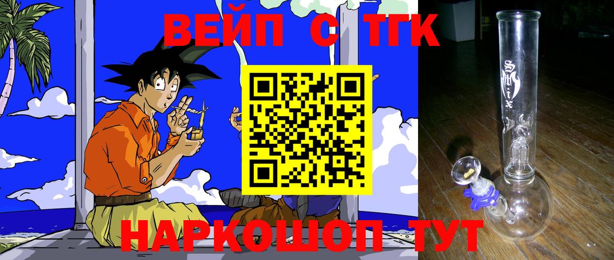 Дистиллят ТГК концентрат  Дистиллят ТГК концентрат  Вход с VPN  Вязники 